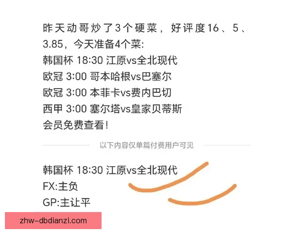 高赔体育赛事推荐汇总