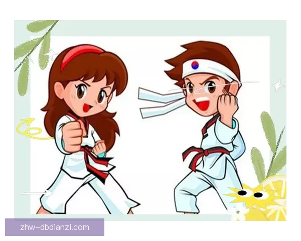 跆拳道发展史：身心修炼之道焕发辉煌